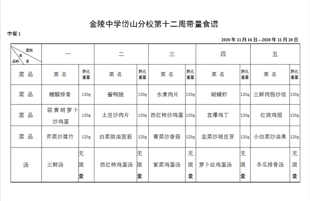 QQ截图20201117150817_副本.png