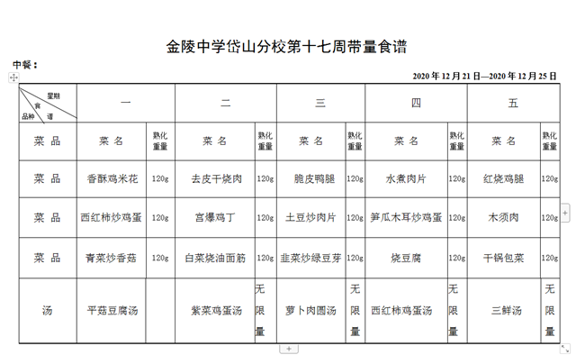 QQ截图20201222102325_副本.png