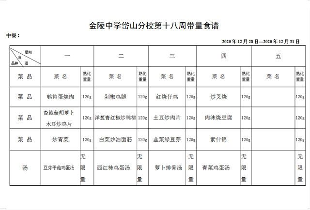 QQ截图20201228105458_副本.png