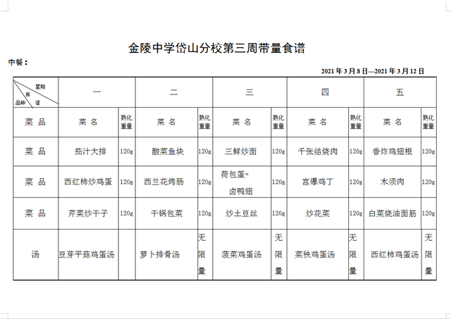 QQ截图20210308132312_副本.png