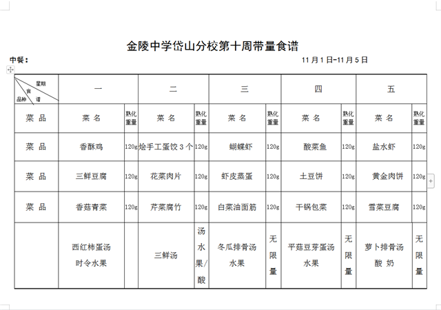 QQ截图20211101155935_副本.png