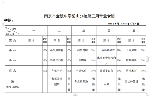 QQ截图20220913145204_副本.png