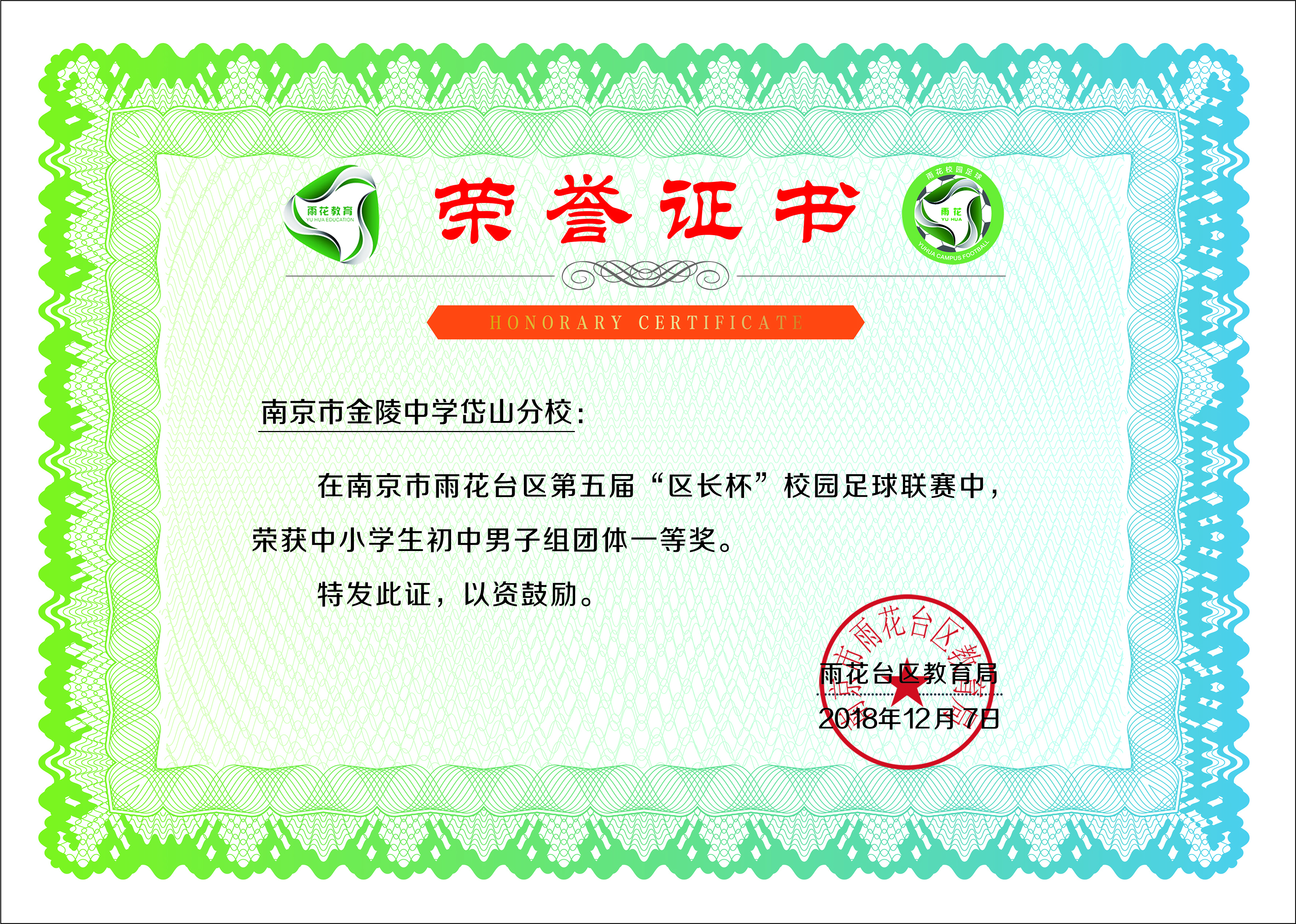 南京市金陵中学岱山分校一.jpg